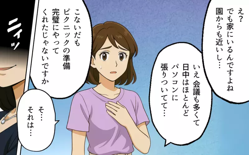 「子どもが大事なら逆らわないことね」ママ友の脅しがエスカレート！【ママ友いじめは突然に Vol.5】