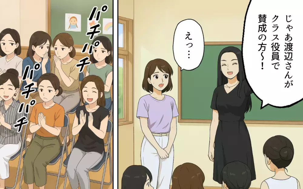 「子どもが大事なら逆らわないことね」ママ友の脅しがエスカレート！【ママ友いじめは突然に Vol.5】