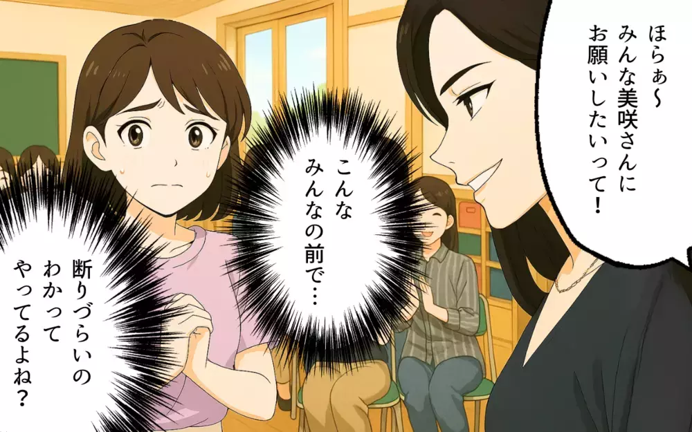 「子どもが大事なら逆らわないことね」ママ友の脅しがエスカレート！【ママ友いじめは突然に Vol.5】