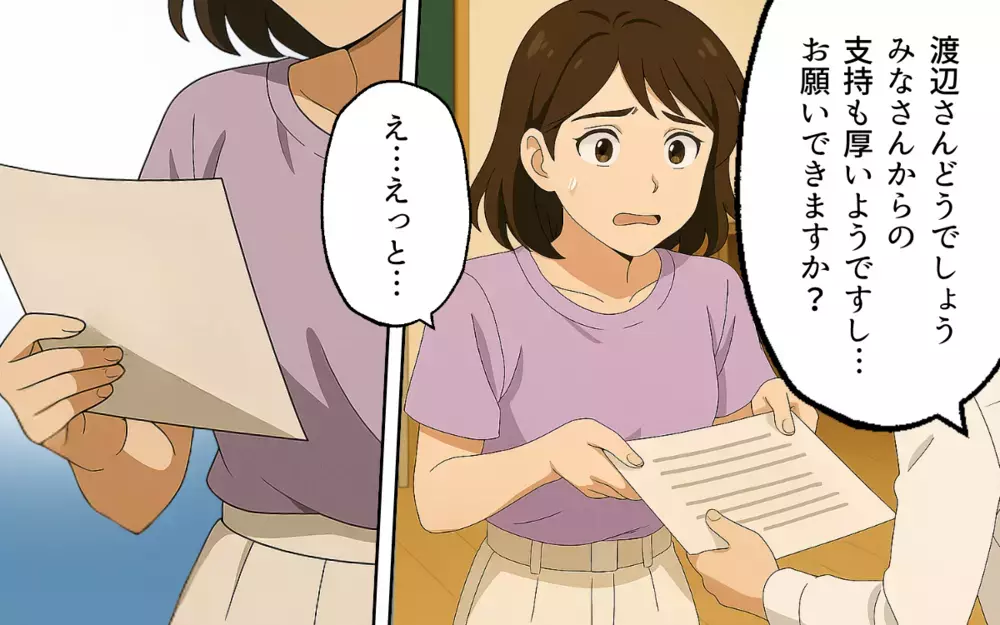 「子どもが大事なら逆らわないことね」ママ友の脅しがエスカレート！【ママ友いじめは突然に Vol.5】