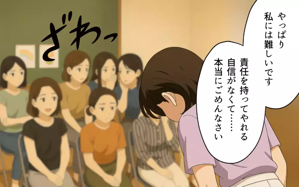 「子どもが大事なら逆らわないことね」ママ友の脅しがエスカレート！【ママ友いじめは突然に Vol.5】