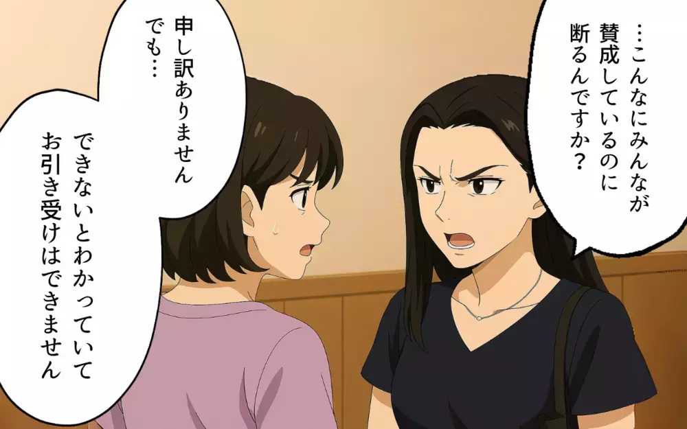 「子どもが大事なら逆らわないことね」ママ友の脅しがエスカレート！【ママ友いじめは突然に Vol.5】