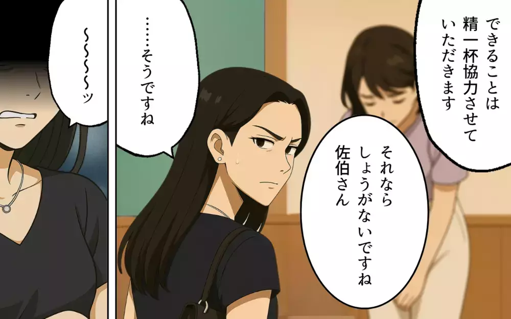 「子どもが大事なら逆らわないことね」ママ友の脅しがエスカレート！【ママ友いじめは突然に Vol.5】