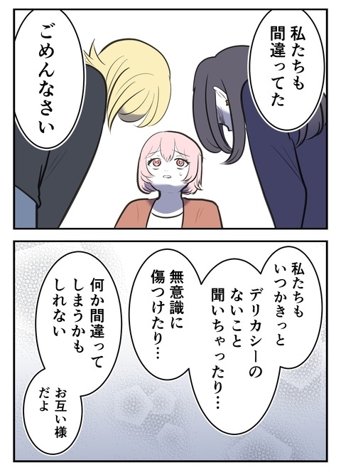 未熟さを認めて関係修復へ…つぎに解決すべき問題は？【産んだら幸せになると思ってた Vol.37】