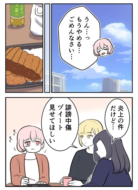 未熟さを認めて関係修復へ…つぎに解決すべき問題は？【産んだら幸せになると思ってた Vol.37】