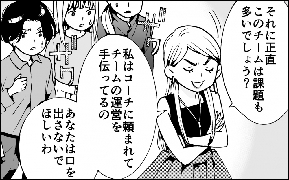 厄介ママからロックオン!? キャプテンを奪われた息子の涙＜出しゃばりモンスター母降臨 7話＞【非常識な人たち まんが】