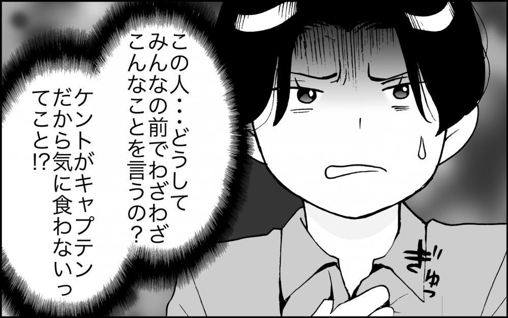 厄介ママからロックオン!? キャプテンを奪われた息子の涙＜出しゃばりモンスター母降臨 7話＞【非常識な人たち まんが】