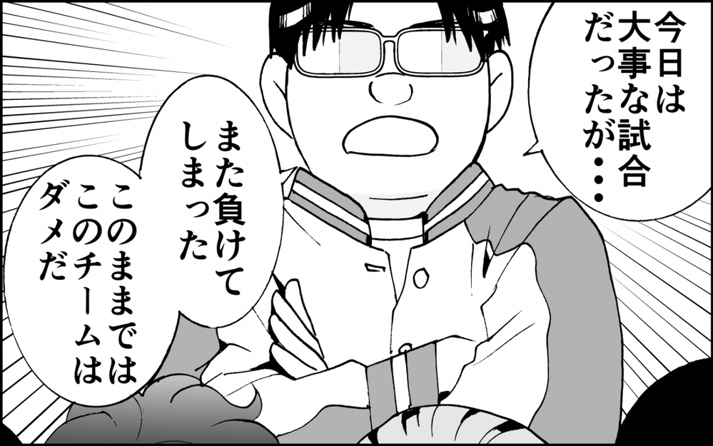 厄介ママからロックオン!? キャプテンを奪われた息子の涙＜出しゃばりモンスター母降臨 7話＞【非常識な人たち まんが】