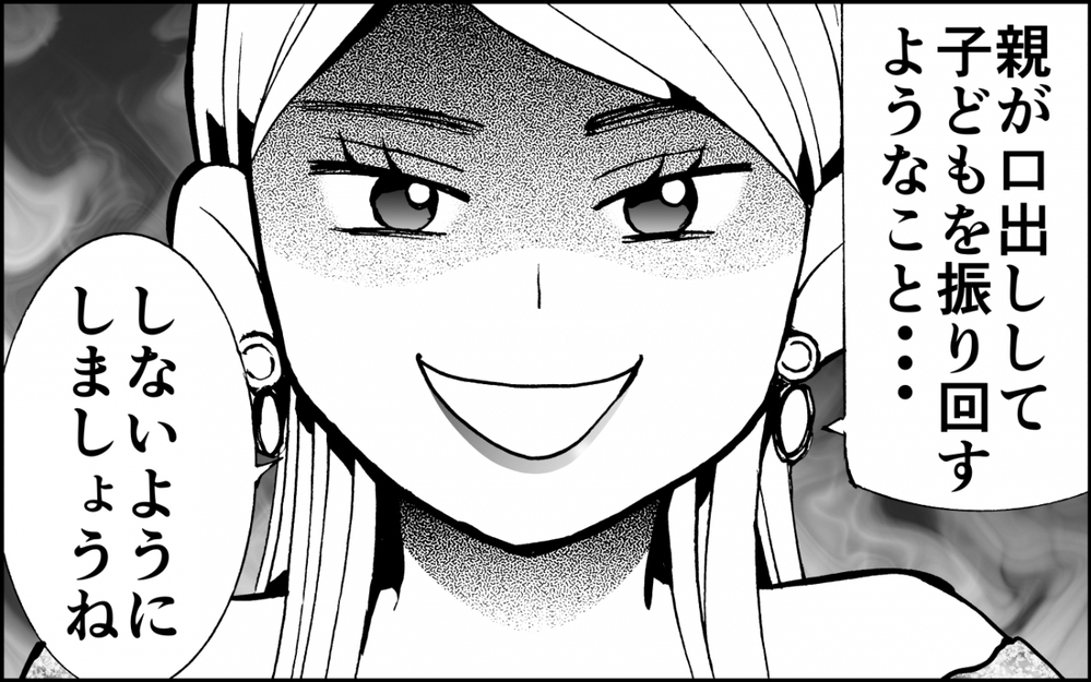 厄介ママからロックオン!? キャプテンを奪われた息子の涙＜出しゃばりモンスター母降臨 7話＞【非常識な人たち まんが】