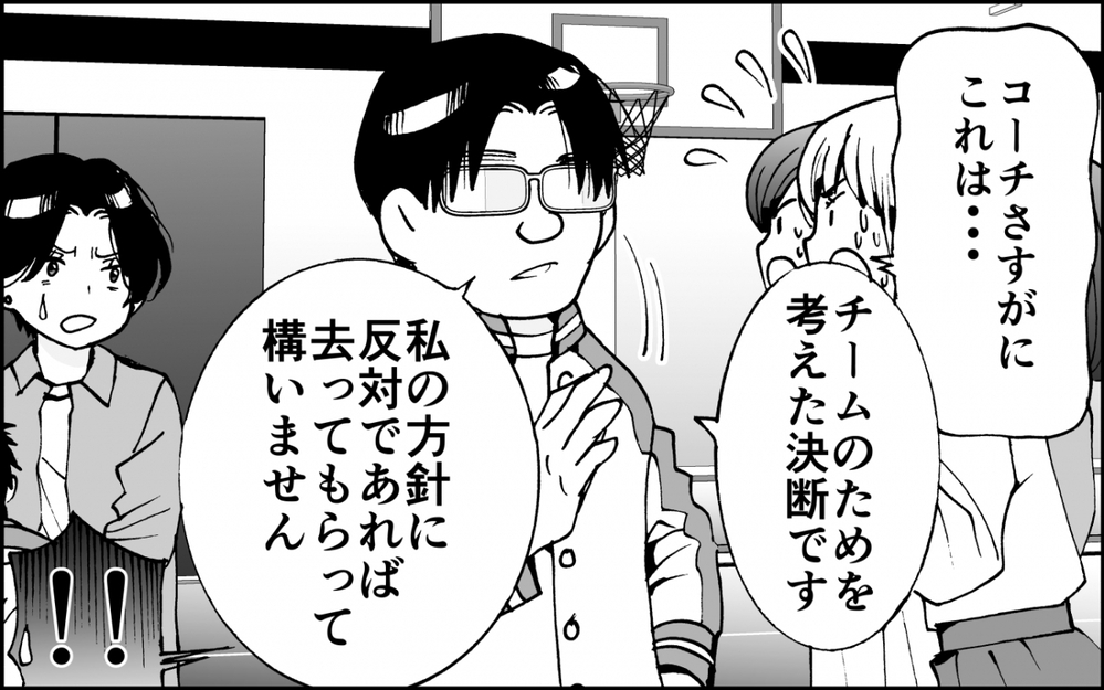 「もうやめて！」暴走するママに怒りの声をあげたのは…？＜出しゃばりモンスター母降臨 8話＞【非常識な人たち まんが】