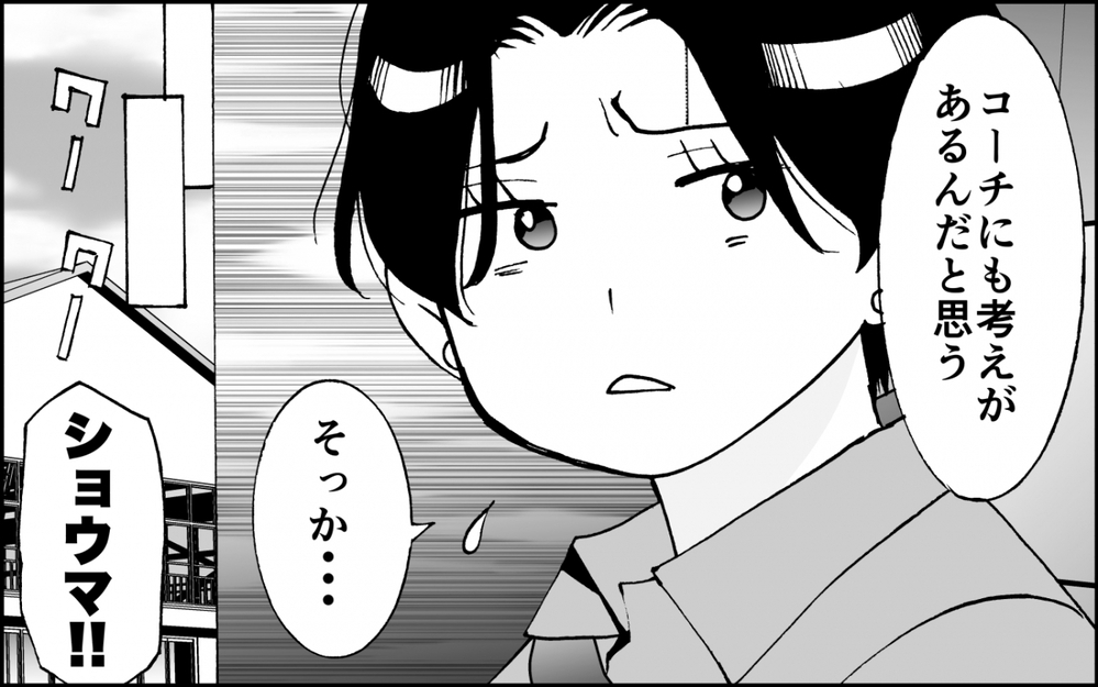 「もうやめて！」暴走するママに怒りの声をあげたのは…？＜出しゃばりモンスター母降臨 8話＞【非常識な人たち まんが】