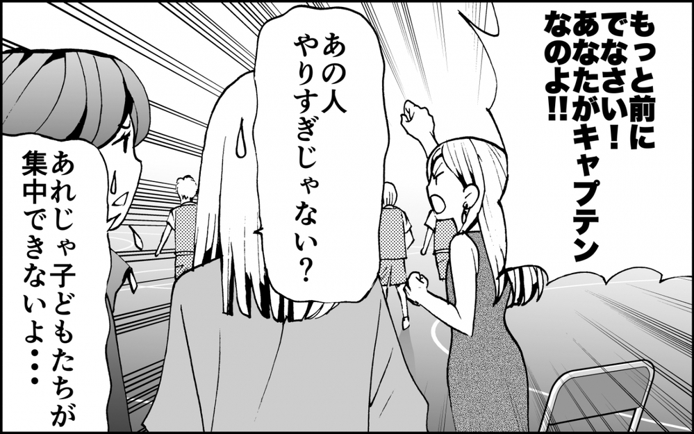 「もうやめて！」暴走するママに怒りの声をあげたのは…？＜出しゃばりモンスター母降臨 8話＞【非常識な人たち まんが】