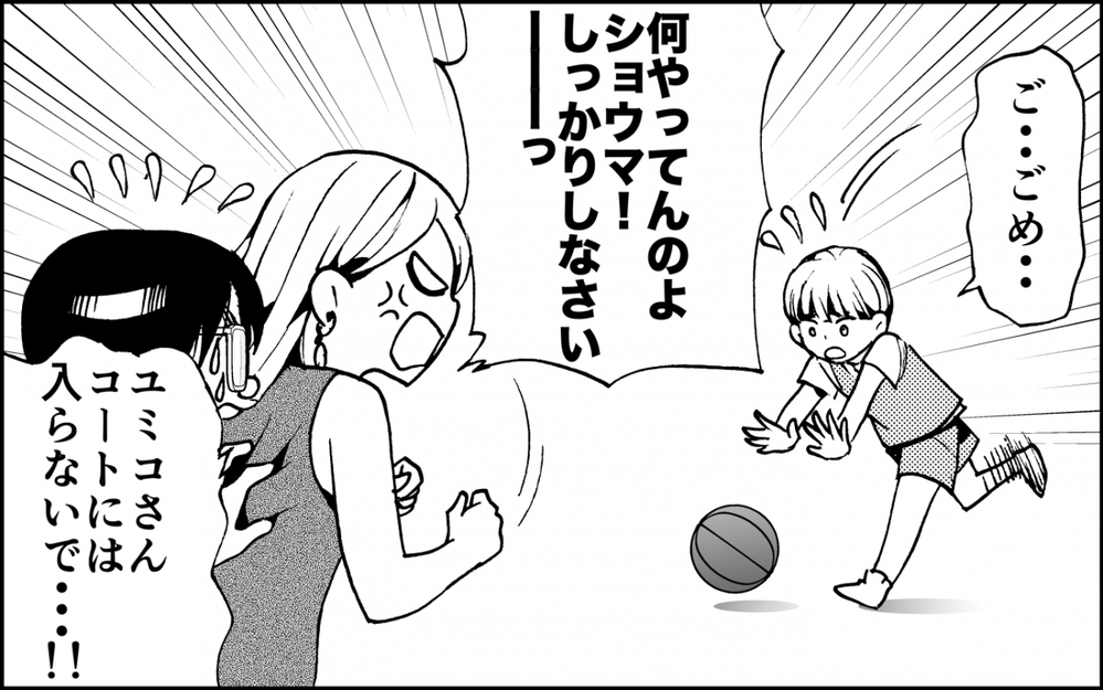 「もうやめて！」暴走するママに怒りの声をあげたのは…？＜出しゃばりモンスター母降臨 8話＞【非常識な人たち まんが】