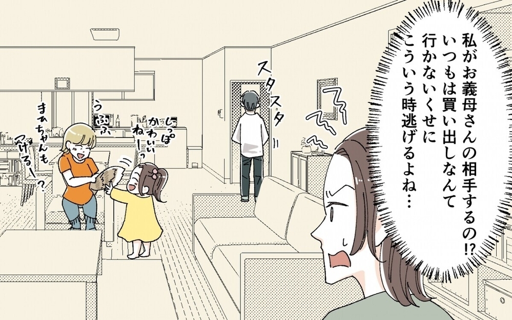 「マブダチだと思って～！」ギャルファッションの義母がテンション上げ上げでついていけない…読者は賛否両論