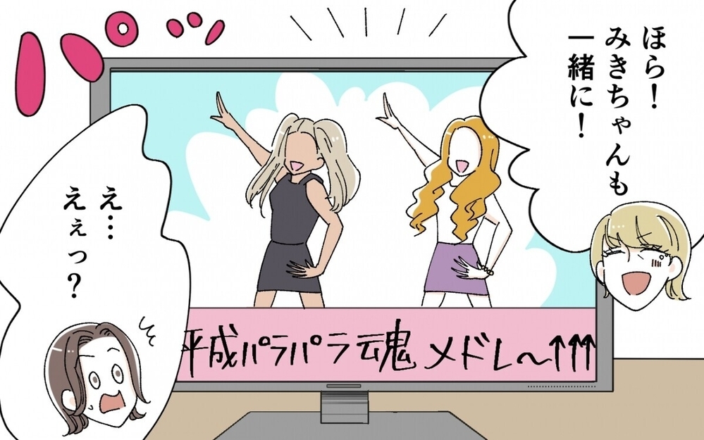 「マブダチだと思って～！」ギャルファッションの義母がテンション上げ上げでついていけない…読者は賛否両論