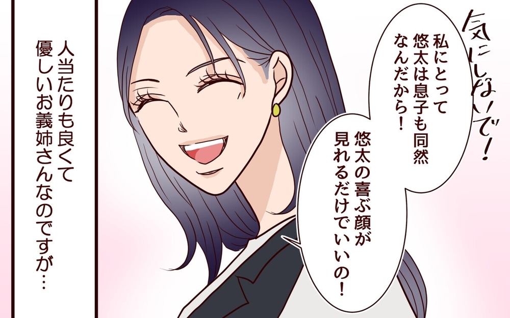 弟が好きすぎる義姉…家族のお出かけに義姉が当然のように付いてくるのを許せる？ 読者の意見が割れる結果に！