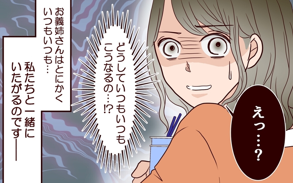 弟が好きすぎる義姉…家族のお出かけに義姉が当然のように付いてくるのを許せる？ 読者の意見が割れる結果に！