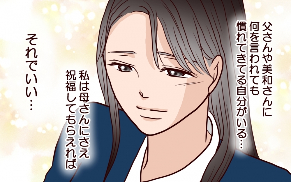 姉の結婚を喜ぶ「優しい妹」…でも彼女が私の幸せを願うことはない＜私の全てを奪っていく妹 1話＞【彼女たちの真実 まんが】