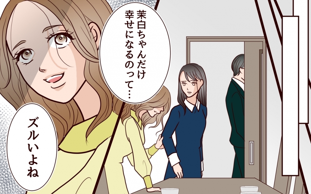 姉の結婚を喜ぶ「優しい妹」…でも彼女が私の幸せを願うことはない＜私の全てを奪っていく妹 1話＞【彼女たちの真実 まんが】