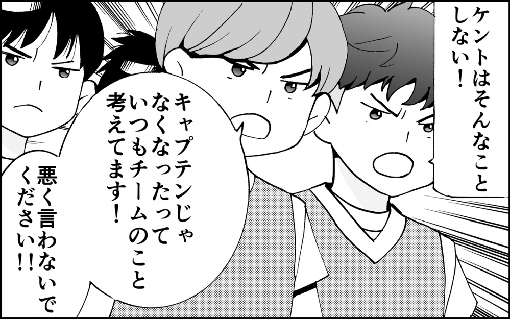 「仕方がなかった」って…？コーチの発言に新たな波乱の予感＜出しゃばりモンスター母降臨 9話＞【非常識な人たち まんが】