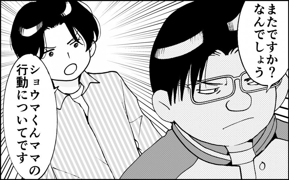 「仕方がなかった」って…？コーチの発言に新たな波乱の予感＜出しゃばりモンスター母降臨 9話＞【非常識な人たち まんが】