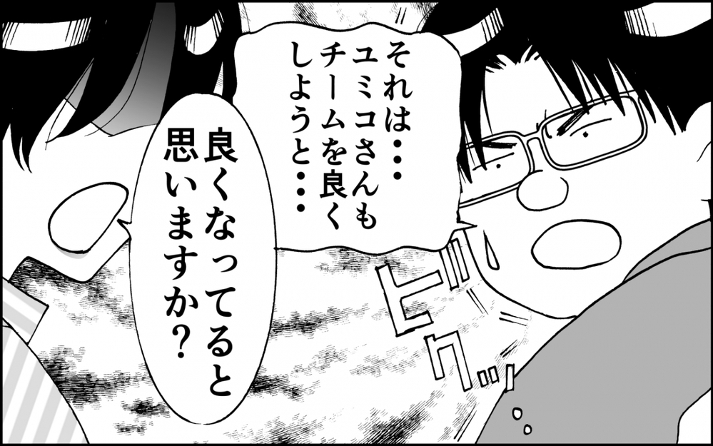 「仕方がなかった」って…？コーチの発言に新たな波乱の予感＜出しゃばりモンスター母降臨 9話＞【非常識な人たち まんが】