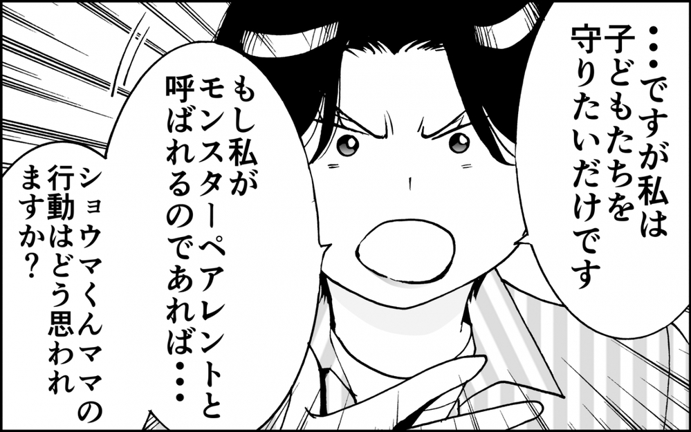 「仕方がなかった」って…？コーチの発言に新たな波乱の予感＜出しゃばりモンスター母降臨 9話＞【非常識な人たち まんが】