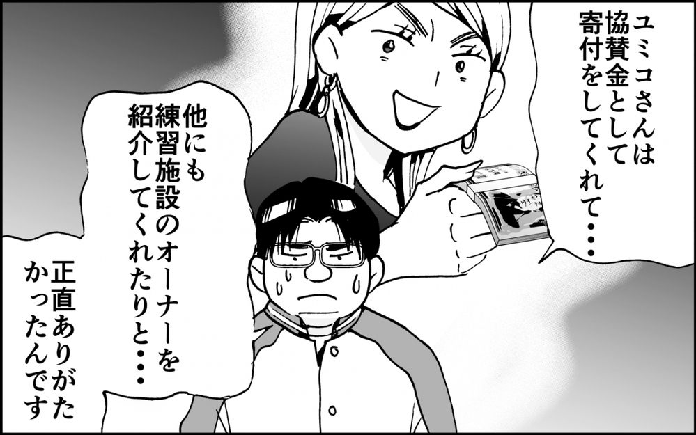暴走ママは裏で何をしていた？…コーチが語った真相とは＜出しゃばりモンスター母降臨 10話＞【非常識な人たち まんが】
