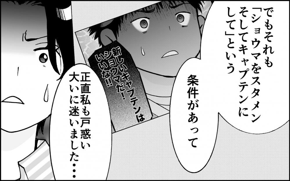 暴走ママは裏で何をしていた？…コーチが語った真相とは＜出しゃばりモンスター母降臨 10話＞【非常識な人たち まんが】