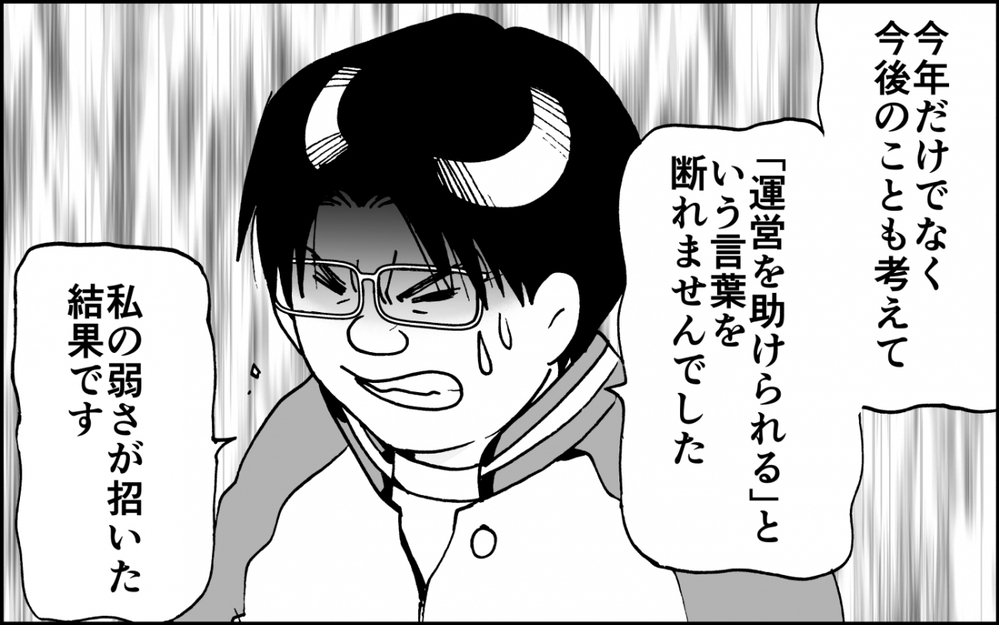 暴走ママは裏で何をしていた？…コーチが語った真相とは＜出しゃばりモンスター母降臨 10話＞【非常識な人たち まんが】