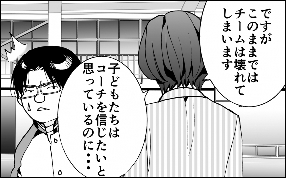 暴走ママは裏で何をしていた？…コーチが語った真相とは＜出しゃばりモンスター母降臨 10話＞【非常識な人たち まんが】