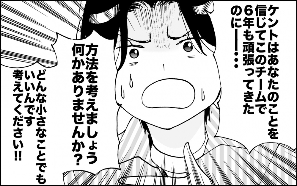 暴走ママは裏で何をしていた？…コーチが語った真相とは＜出しゃばりモンスター母降臨 10話＞【非常識な人たち まんが】