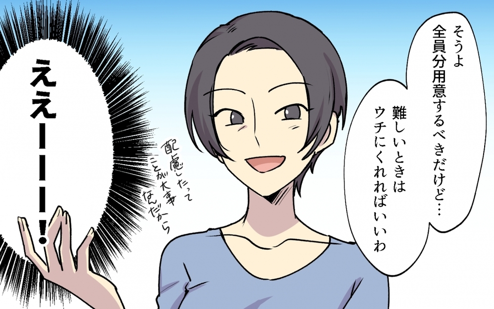 なんで私のアカウント知ってるの!? 謎すぎる社宅ルールにも困惑…ボスママの言うことは絶対!?