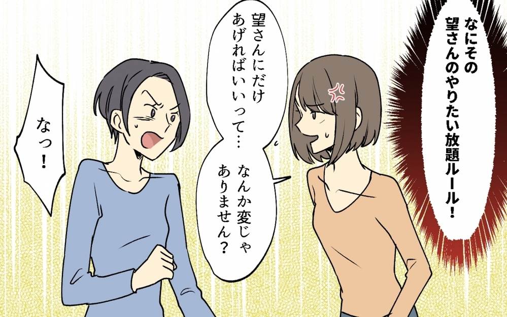 なんで私のアカウント知ってるの!? 謎すぎる社宅ルールにも困惑…ボスママの言うことは絶対!?