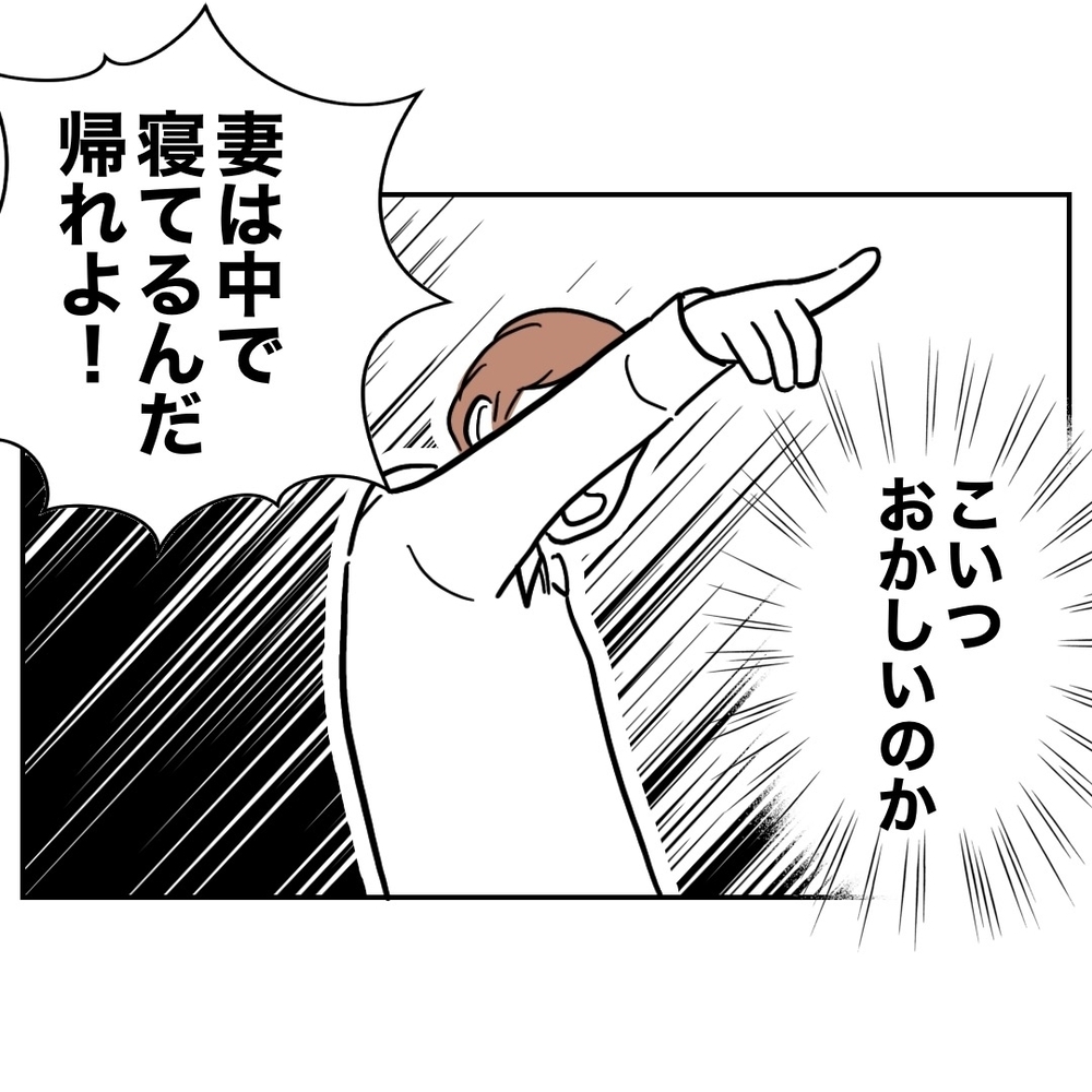 え？　なんでここに!?　お隣さんの次の一手に夫汗だく【義妹と妊活する夫の末路 Vol.39】