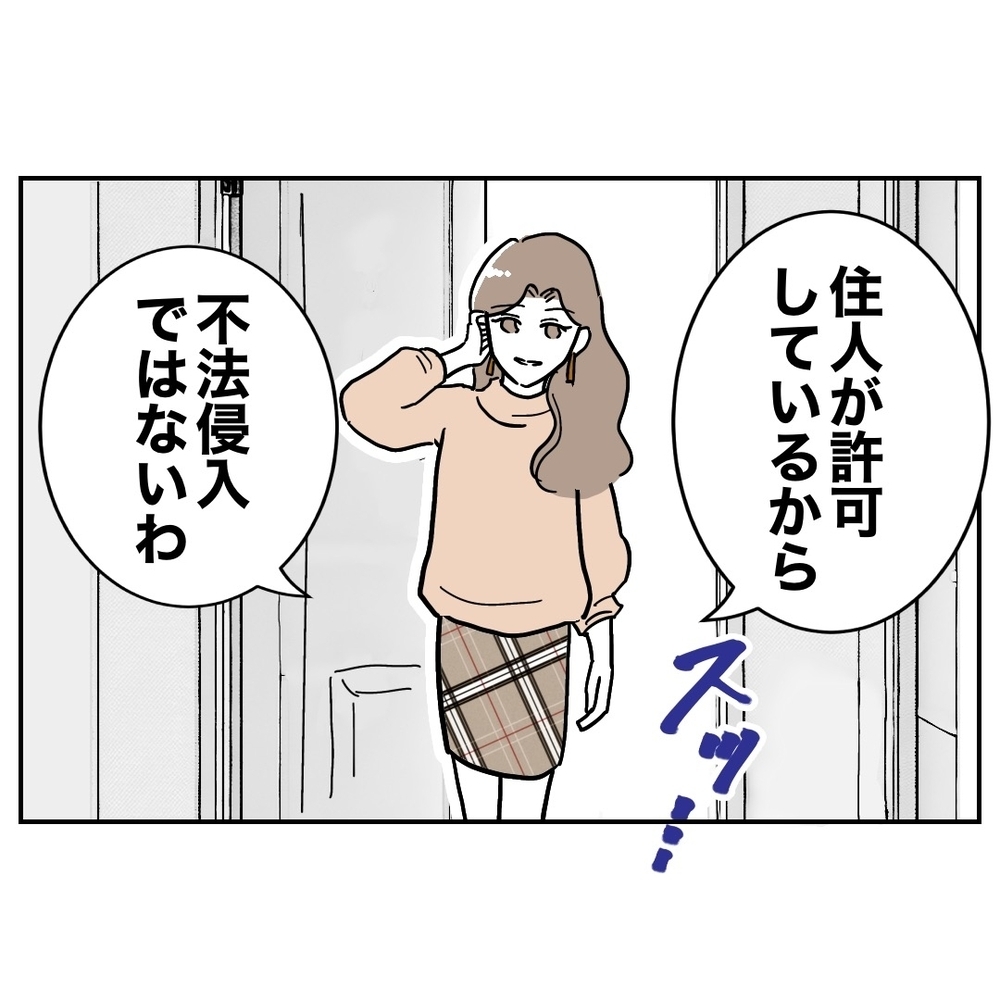え？　なんでここに!?　お隣さんの次の一手に夫汗だく【義妹と妊活する夫の末路 Vol.39】