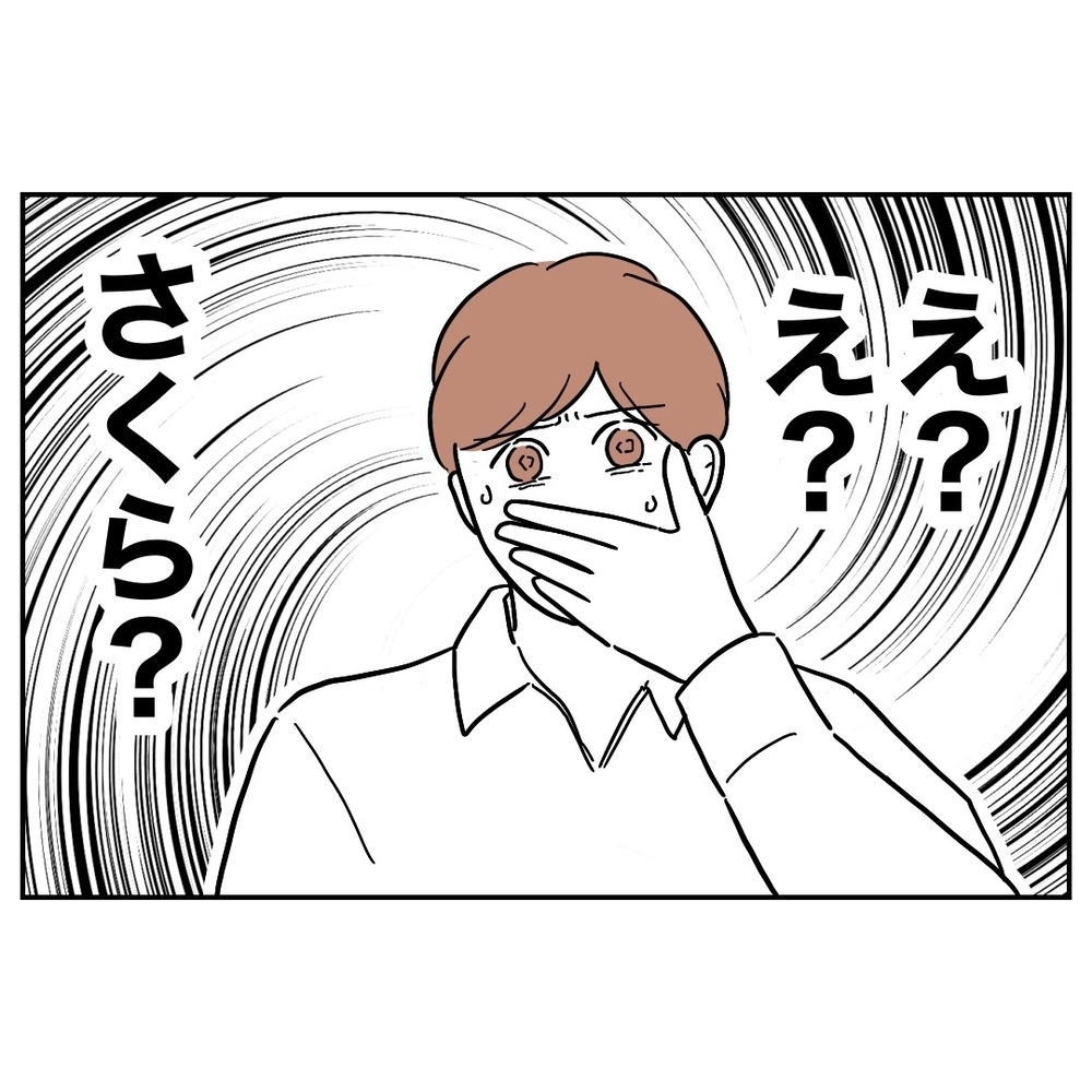 え？　なんでここに!?　お隣さんの次の一手に夫汗だく【義妹と妊活する夫の末路 Vol.39】