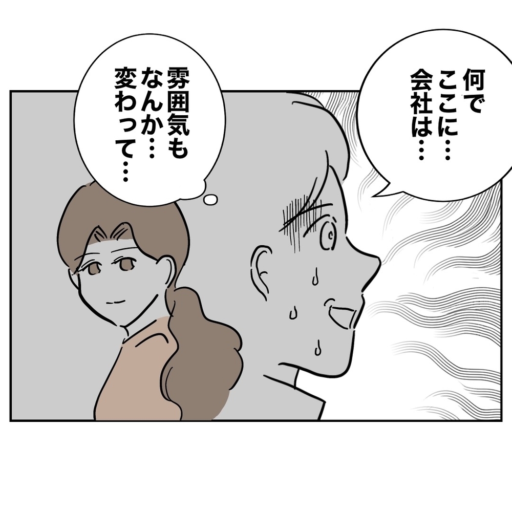 え？　なんでここに!?　お隣さんの次の一手に夫汗だく【義妹と妊活する夫の末路 Vol.39】