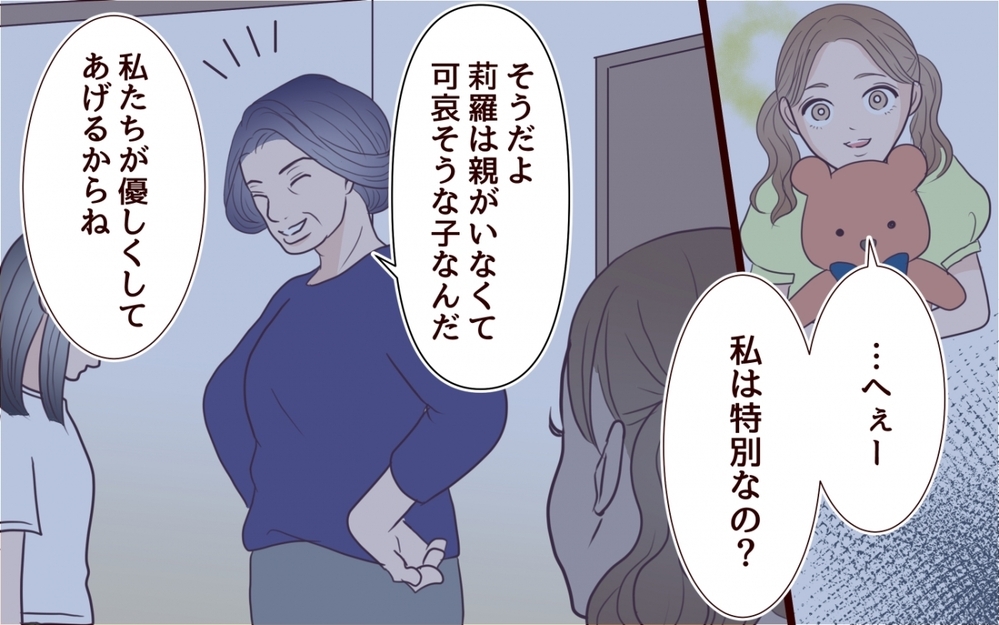 妹になった従妹に逆らってはいけない？ 家族に課せられた理不尽なルール＜私の全てを奪っていく妹 2話＞【彼女たちの真実 まんが】