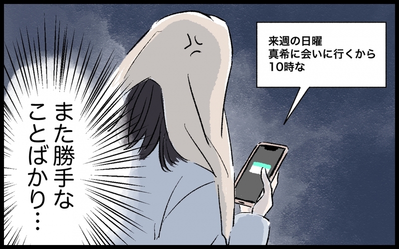 産後に夫がモラハラ化！ 別居をしたらさらなる悲劇が…