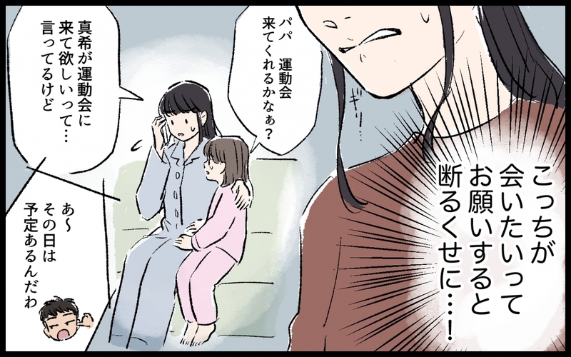 産後に夫がモラハラ化！ 別居をしたらさらなる悲劇が…