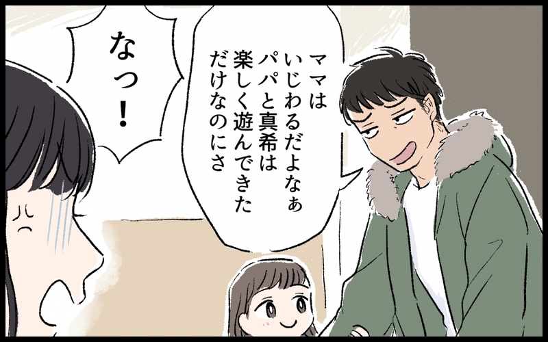 産後に夫がモラハラ化！ 別居をしたらさらなる悲劇が…