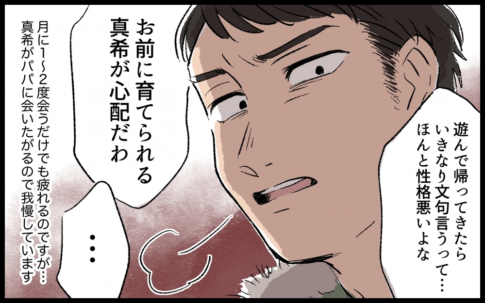 産後に夫がモラハラ化！ 別居をしたらさらなる悲劇が…