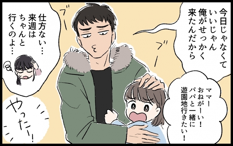 産後に夫がモラハラ化！ 別居をしたらさらなる悲劇が…