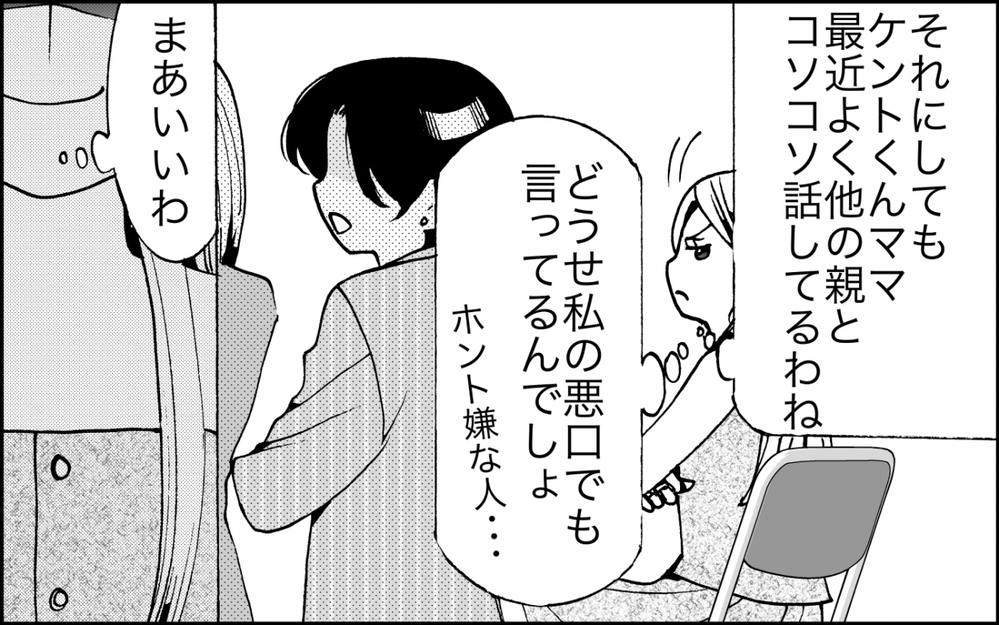 もう許さない！ 勝ち誇るママの笑顔が凍る瞬間＜出しゃばりモンスター母降臨 11話＞【非常識な人たち まんが】