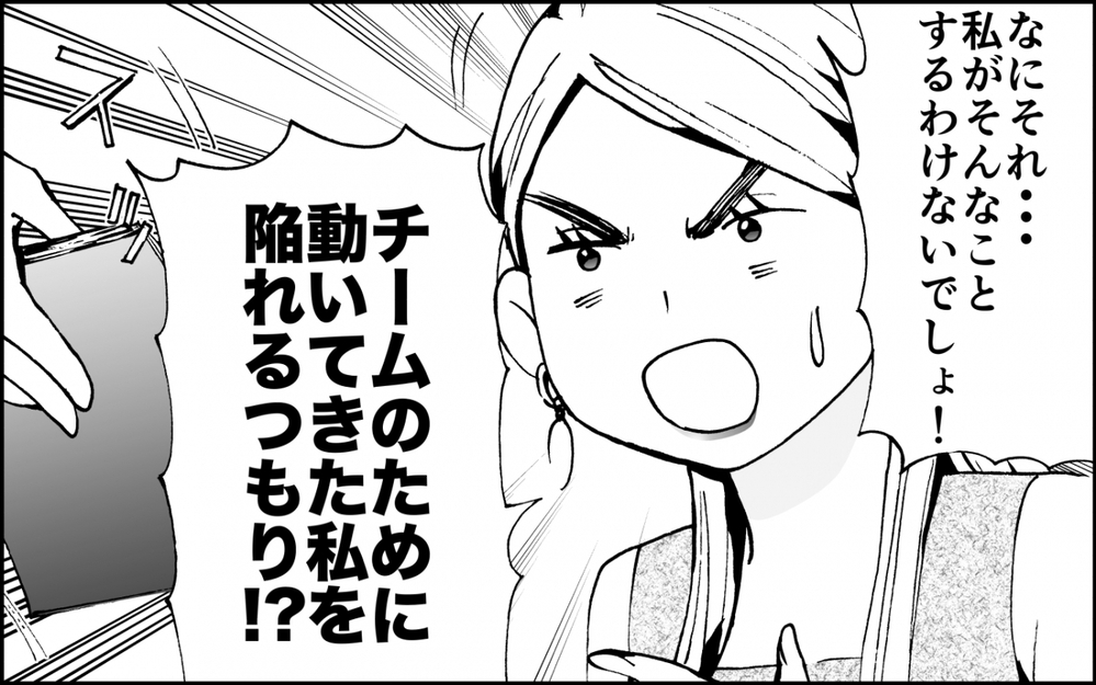 「やめて！」自己正当化する暴走ママの計画を崩せる？＜出しゃばりモンスター母降臨 12話＞【非常識な人たち まんが】