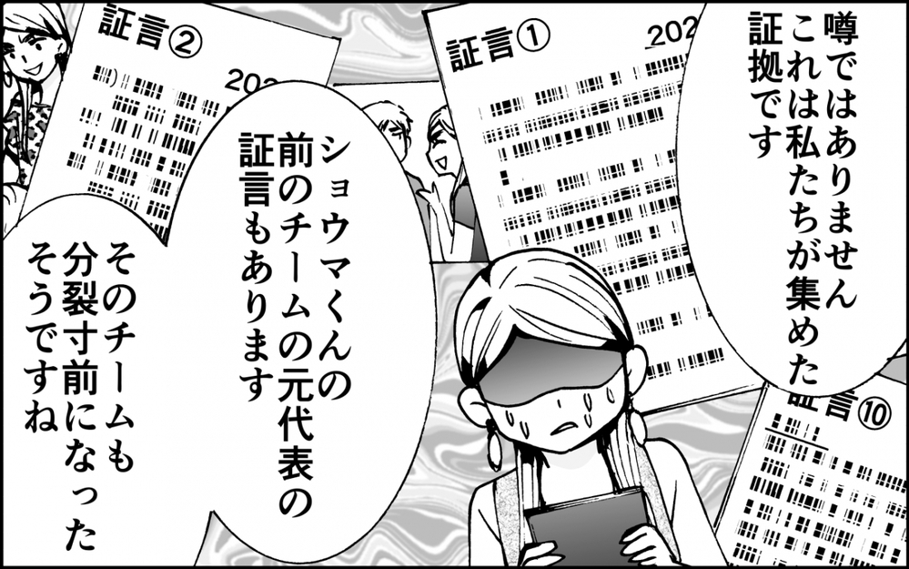 「やめて！」自己正当化する暴走ママの計画を崩せる？＜出しゃばりモンスター母降臨 12話＞【非常識な人たち まんが】