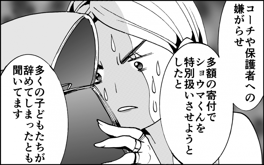 「やめて！」自己正当化する暴走ママの計画を崩せる？＜出しゃばりモンスター母降臨 12話＞【非常識な人たち まんが】