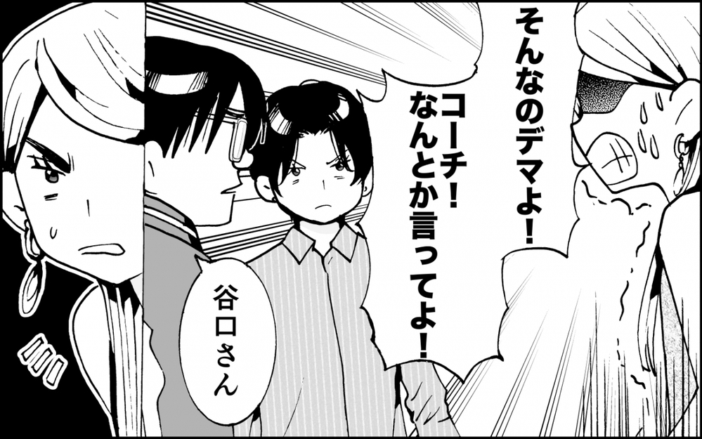 「やめて！」自己正当化する暴走ママの計画を崩せる？＜出しゃばりモンスター母降臨 12話＞【非常識な人たち まんが】