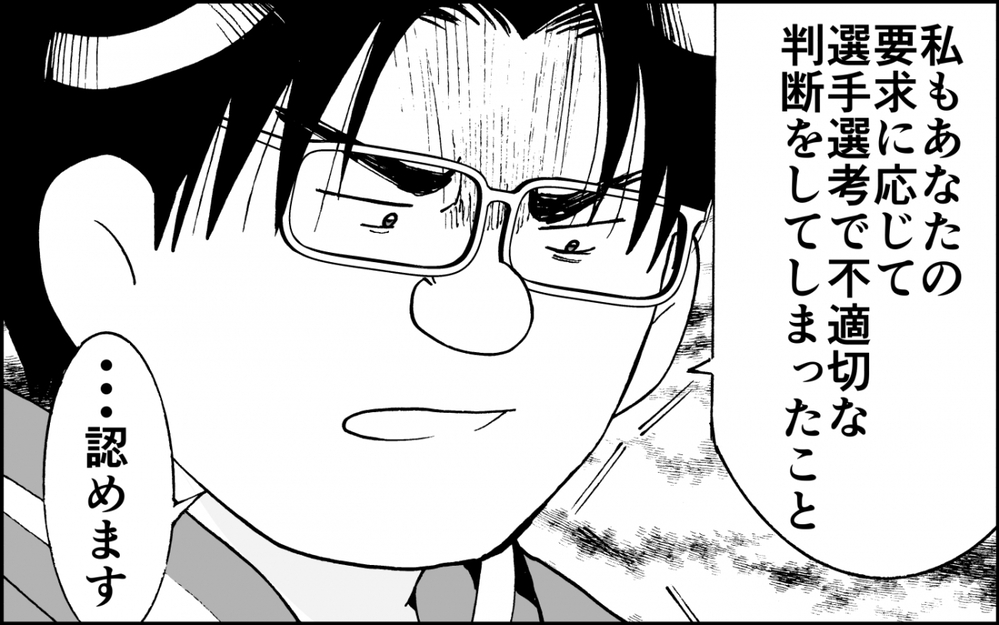 「やめて！」自己正当化する暴走ママの計画を崩せる？＜出しゃばりモンスター母降臨 12話＞【非常識な人たち まんが】